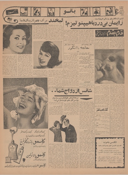 پرونده:Ettelaat13410521.pdf