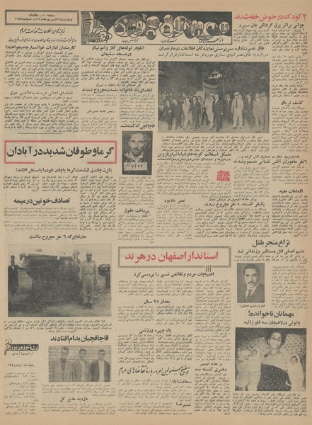 پرونده:Ettelaat13440631.pdf