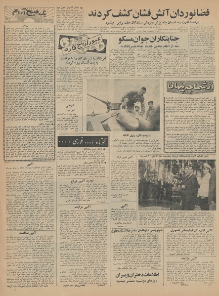 پرونده:Ettelaat13440631.pdf