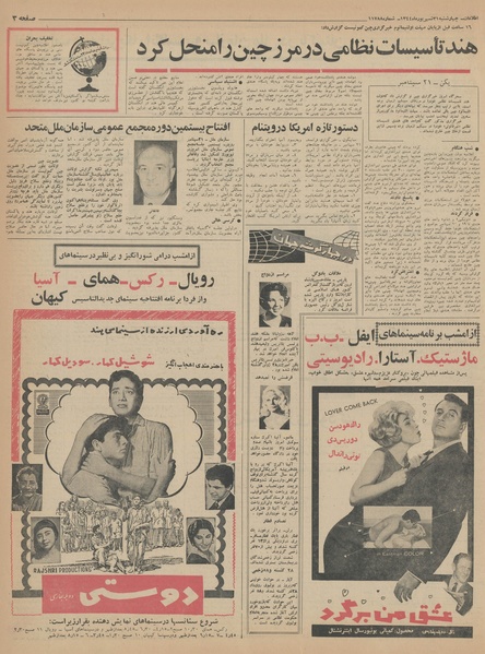 پرونده:Ettelaat13440631.pdf