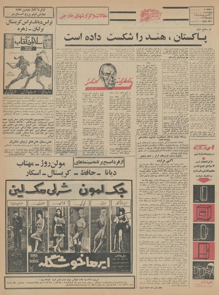 پرونده:Ettelaat13440631.pdf