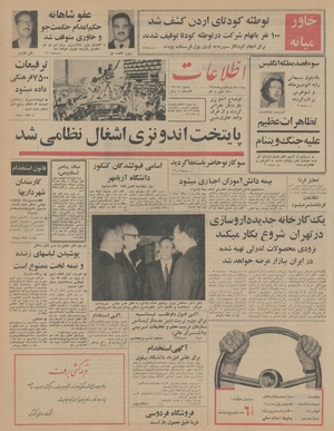 Ettelaat13450414.pdf