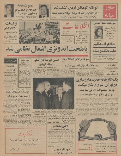 پرونده:Ettelaat13450414.pdf