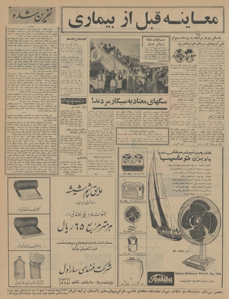 پرونده:Ettelaat13450414.pdf