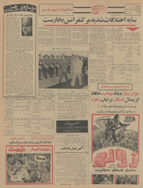 پرونده:Ettelaat13450414.pdf