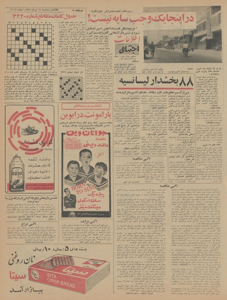 پرونده:Ettelaat13450414.pdf