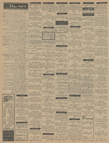 پرونده:Ettelaat13450414.pdf