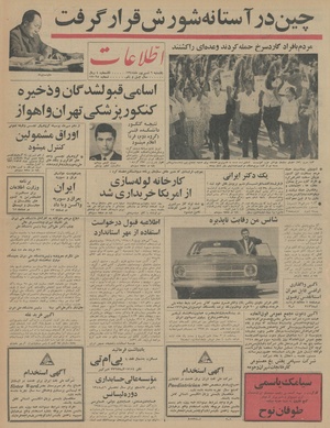 Ettelaat13450606.pdf