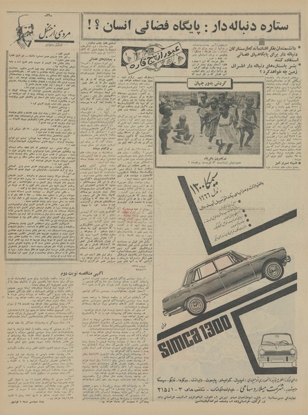 پرونده:Ettelaat13450606.pdf