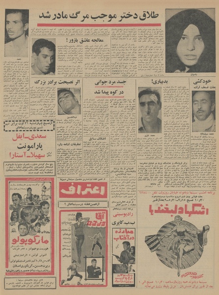 پرونده:Ettelaat13450606.pdf