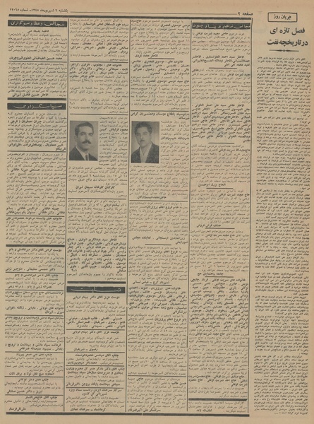 پرونده:Ettelaat13450606.pdf