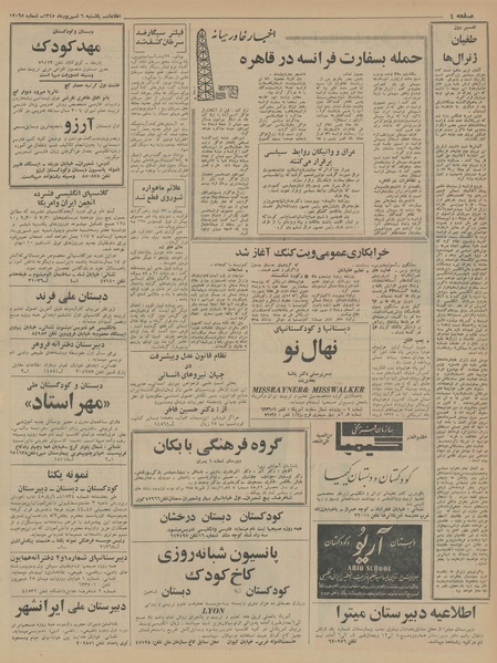 پرونده:Ettelaat13450606.pdf