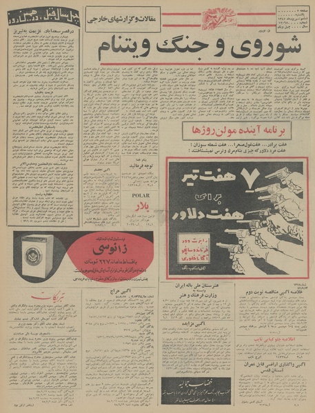 پرونده:Ettelaat13450606.pdf