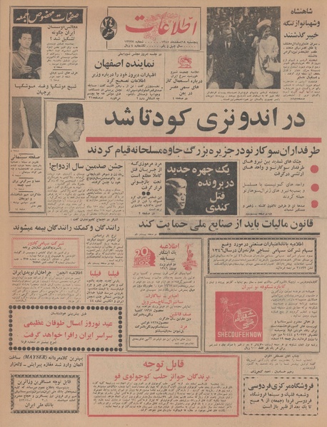 پرونده:Ettelaat13451218.pdf