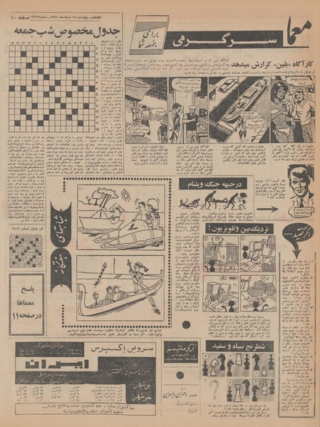 پرونده:Ettelaat13451218.pdf