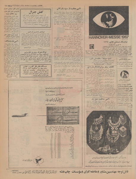 پرونده:Ettelaat13451218.pdf