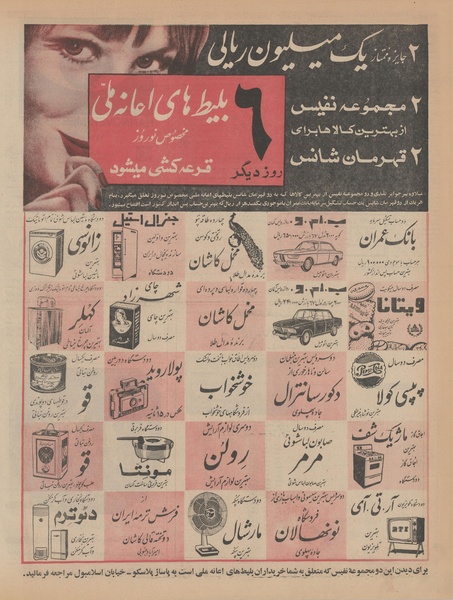 پرونده:Ettelaat13451218.pdf