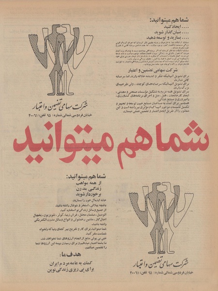 پرونده:Ettelaat13451218.pdf