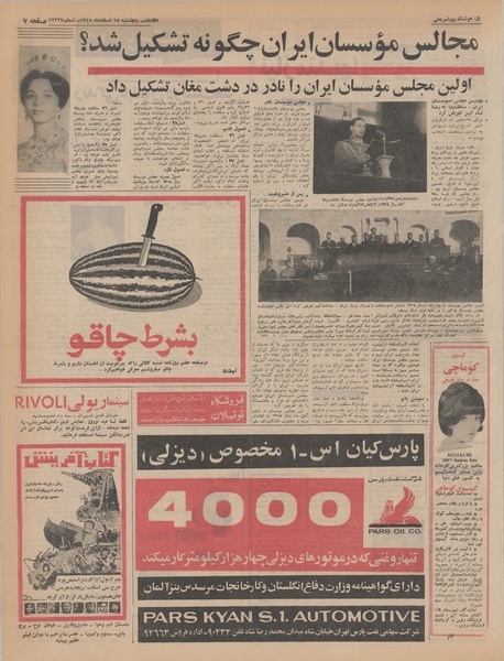 پرونده:Ettelaat13451218.pdf