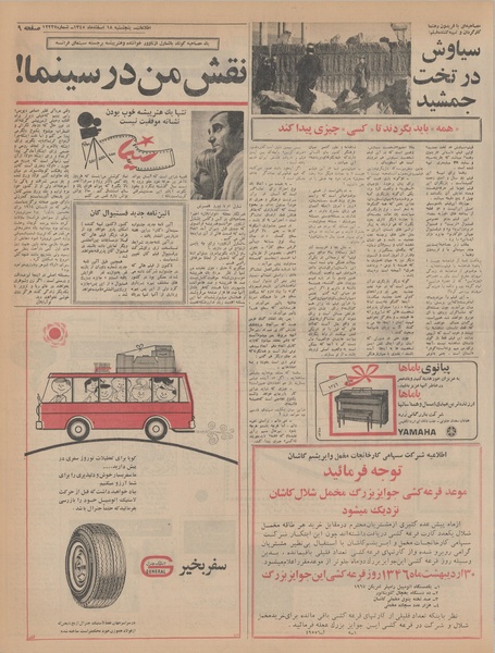 پرونده:Ettelaat13451218.pdf