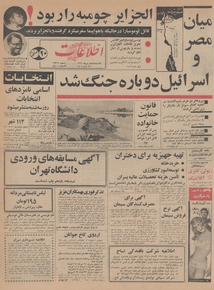 پرونده:Ettelaat13460411.pdf