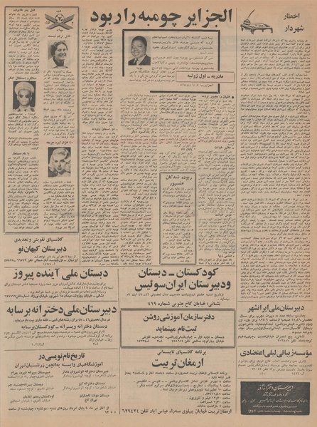 پرونده:Ettelaat13460411.pdf