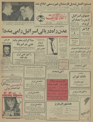 Ettelaat13460830.pdf