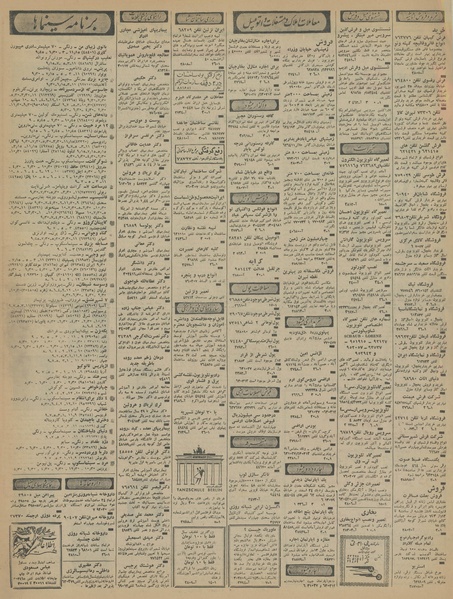 پرونده:Ettelaat13460830.pdf