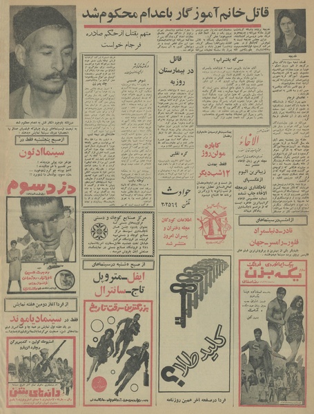 پرونده:Ettelaat13460830.pdf