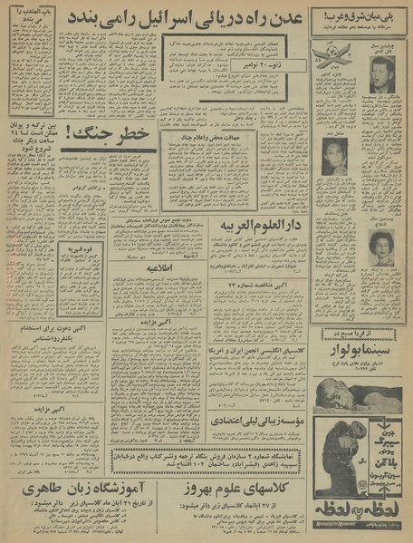 پرونده:Ettelaat13460830.pdf