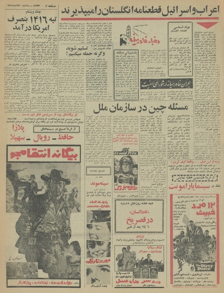 پرونده:Ettelaat13460830.pdf