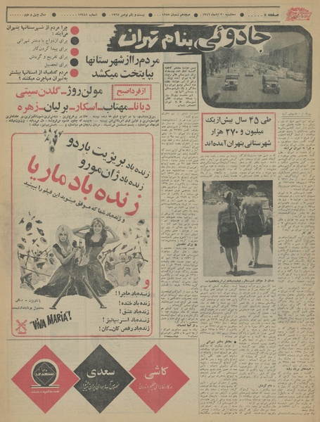 پرونده:Ettelaat13460830.pdf