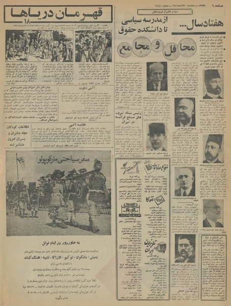 پرونده:Ettelaat13460830.pdf