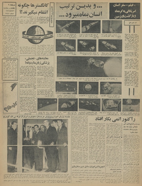 پرونده:Ettelaat13460830.pdf