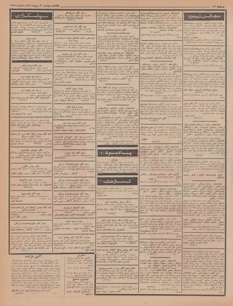 پرونده:Ettelaat13461130.pdf