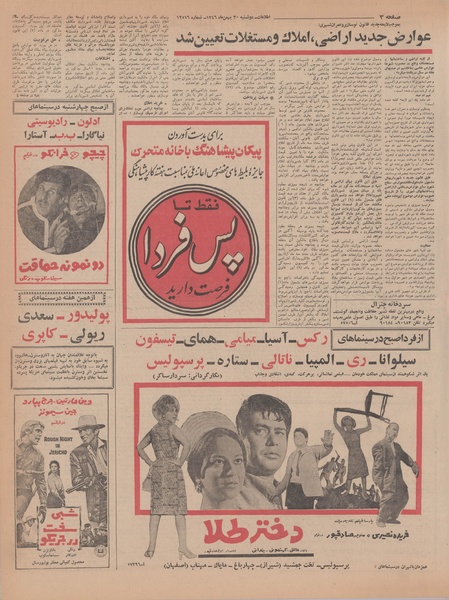 پرونده:Ettelaat13461130.pdf