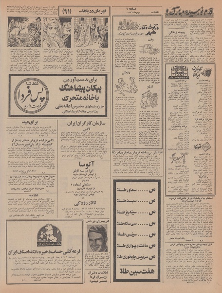 پرونده:Ettelaat13461130.pdf