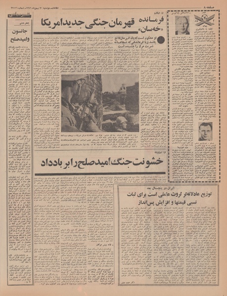 پرونده:Ettelaat13461130.pdf