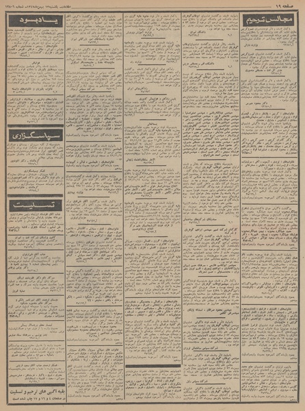 پرونده:Ettelaat13471113.pdf