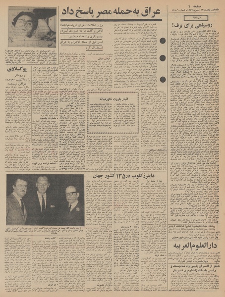 پرونده:Ettelaat13471113.pdf