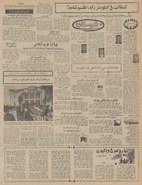 پرونده:Ettelaat13471113.pdf