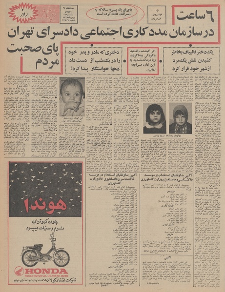 پرونده:Ettelaat13471113.pdf