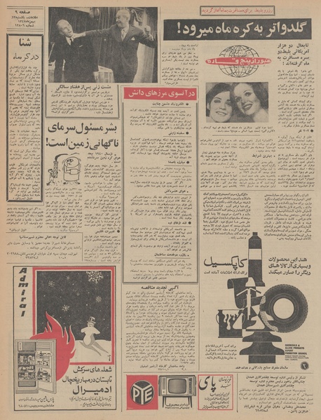 پرونده:Ettelaat13471113.pdf