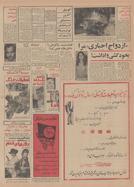 پرونده:Ettelaat13480422.pdf