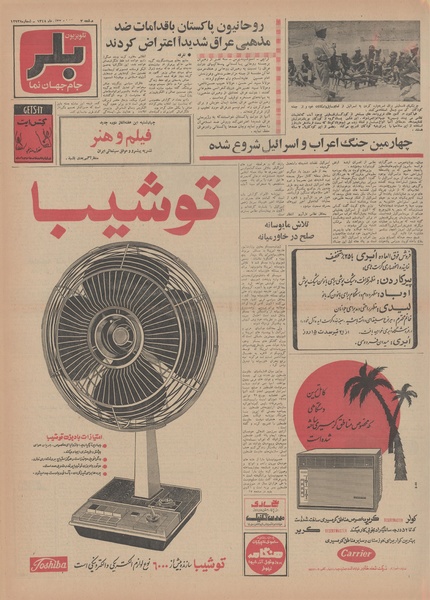 پرونده:Ettelaat13480422.pdf