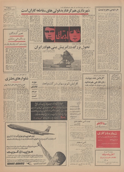 پرونده:Ettelaat13480422.pdf