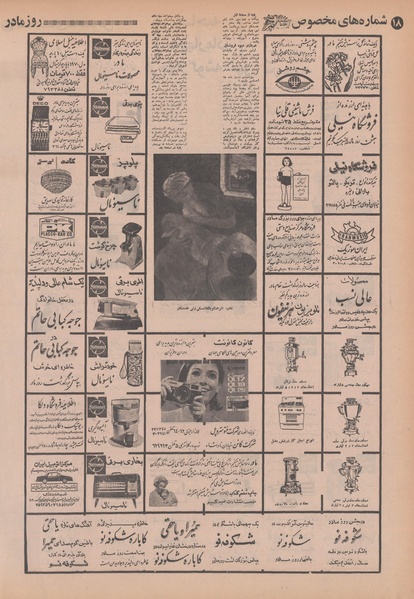 پرونده:Ettelaat13480924.pdf