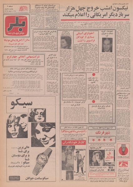 پرونده:Ettelaat13480924.pdf