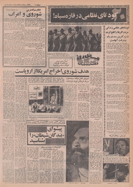 پرونده:Ettelaat13480924.pdf