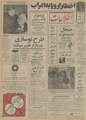 Ettelaat13520925.pdf